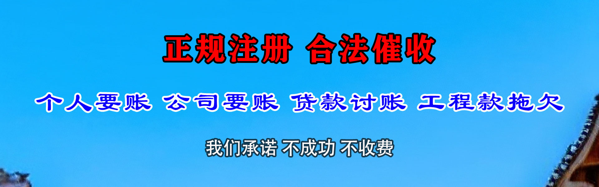 三水催收公司